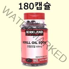 커클랜드 시그니춰 크릴오일 500mg x 180