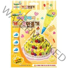 컬러룬 캐리와 장난감 친구들 짜요클레이 케이크 만들기 놀이, 엘리