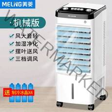 수냉식에어컨 이동에어컨 에어컨 선풍기 냉장고 날개 없는 Thermantidote 수평 기숙사 이동 수냉식, [01] Remote control, [04] AU