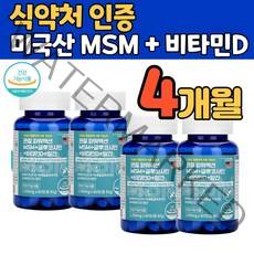미국산 조인트 MSM 비타민D 망간 엔아세틸 글루코사민 상어연골 푸른입홍합 보스엘리아 관절 연골 뼈 손목 발목 무릎 인대 형성 영양제, 4병