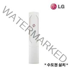 2023년 1월제품 LG전자 인버터 스탠드에어컨 FQ18VCWWT1 18평 수도권설치 실외기포함 설치비별도, 1. 스탠드형/FQ18VCWWT1