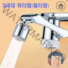 [당일출고] 와이제이제 3세대 워터탭 (필터형) 듀얼출수 구리재질 자유자재회전, 실버, 1개