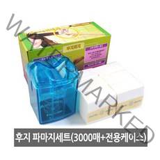 전문가용 후지 일회용 파마지 3000p + 전용리필케이스, 혼합색상, 1세트
