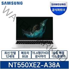 삼성전자 갤럭시북2 15.6 코어I3 12세대 가정용 노트북 인강용 노트북, Z-A38AS, WIN11 Pro, 8GB, 250GB, 단일색상(실버)