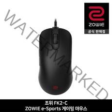 벤큐 조위 FK2-C e-Sports 게이밍 마우스