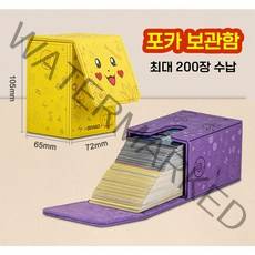 Devaso 포켓몬 카드 보관함 휴대용 하드 케이스 유희왕 포토 포카 탑로더 정리함, 포카보관함=옐로우