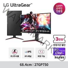 [5천원 상품권 증정] LG 27GP750 27인치 울트라기어 게이밍 모니터 240Hz IPS HDR10