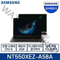 삼성전자 갤럭시북2/3 15.6 재택근무 학습용 노트북, NT550-I5, WIN11 Home, 8GB, 250GB, 코어i5, 그라파이트