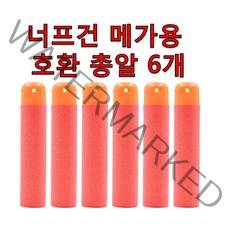 월드구매대행 너프건 메가 호환 총알 6개 1세트 시리즈용 장난감총