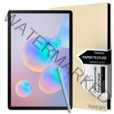 더조은셀러 갤럭시탭S6 라이트 10.4 종이질감 스케치 필름 P610 P615 드로잉