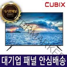 대기업패널 큐빅스 40인치/43인치/50인치 Full HD/UHD 4K TV/LED TV/IPTV/새상품, 40형 Full HD TV