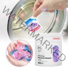 [TV홈쇼핑정품 인포벨]때빼고 냄새싹 고농축 캡슐 청소 세제 드럼 통돌이 세탁기 세탁조 크리너, 4팩, 800g