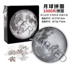 1000피스조각 퍼츨 달 인테리어 고난이도 성인 전문가