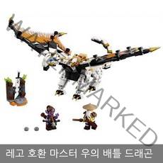 레고 호환 블럭 닌자고 마스터 우의 배틀 드래곤 71718