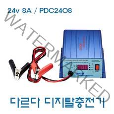 다르다 인산철 자동충전기 10A-100A 30A-300A 60A- 500A 100A-800A, PDC2408FE/24v