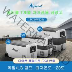 New 신형 알피쿨 t50 t60 t36 카투어 차량용 캠핑 냉장고 냉동고 LG정품/독일 콤포 선택가능, T50(LG콤프)