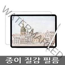 이거네 갤럭시탭S6 lite 종이질감필름, 1장