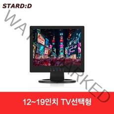 12인치 ~19인치 선택형 소형 미니TV 원룸 주방 안방 아파트관리소티비 CCTV모니터 소형모니터 산업용 AV BNC HDMI단자