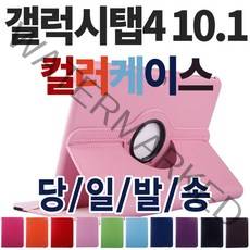 갤럭시탭4 10.1 어드밴스 컬러회전 다이어리 가죽케이스/필름/SM-T536/T530/웅진북클럽/빨간펜, 오렌지