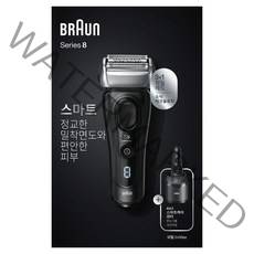 브라운전기면도기 시리즈 8 Sonic 8450cc 전기남자 면도기 세척충전풀세트, 8450cc(블랙)