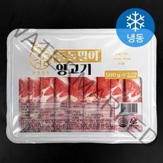 양심선언 돌돌말이 양고기 구이 샤브샤브용 (냉동), 500g, 1개