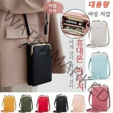 여지무늬 순색 크로스 백 여성핸드폰가방 가죽 미니 폰가방 귀여운가방 8 colors