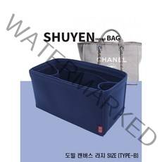 도빌백 라지 명품 이너백 백인백 Deauville 캔버스 쇼퍼 A66941 맞춤 TYPE-1.2mm/2mm
