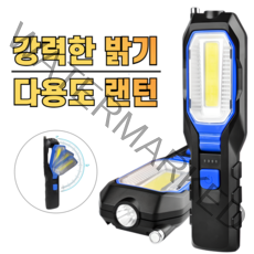 프리즘 캠핑 랜턴 충전식 LED 후레쉬 조명 작업등, 2개