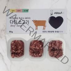 배마마 이유식재료 국내산 무항생제 한우 소고기 다짐육 초기 중기 후기, 2단계 소고기큐브