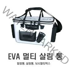 낚시 멀티 수납형 밑밥통 40 추가금X 하드 피싱 바칸 살림통 조과통 물고기통 보관, 멀티수납(화이트)