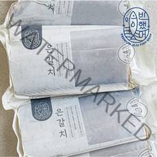 제주반했어 산지직송 프리미엄 100% 제주 은갈치, 01. (300g이상) 2마리 8토막