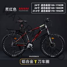 그래블 바이크 로드 장거리 저가 속도 알루미늄 철인, 30단, 27.5인치, 흑홍색[스포크]