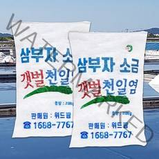 삼부자 국내산 100% 천일염 굵은소금 20kg