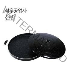 삼우 전판 8SIZE 36 38 40 42 46 48 50 55 양수 전팬 파전 찌짐 프라이팬, 1개