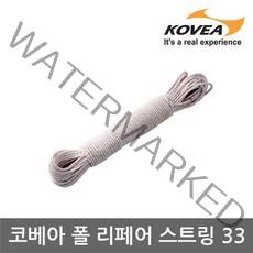 ET 코베아 폴 리페어 스트링 33 KN8CD0103 20m 폴대