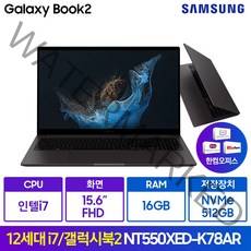 삼성전자 갤럭시북2 NT550XED-K78AR/S NVMe 512GB 윈도우11 한컴오피스, 그라파이트, 코어i7, 16GB, WIN11 Home, NT550XED-K78AR