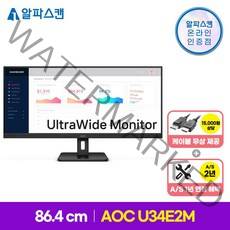 알파스캔 AOC U34E2M 울트라와이드 WQHD 100 시력보호 무결점 34인치 컴퓨터 모니터, 단품