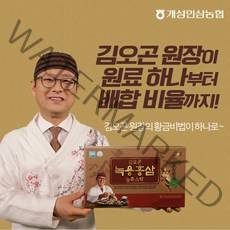 개성인삼농협 김오곤 녹용홍삼 농축스틱 10mlx30포, 쿠팡맨 1, 300mL