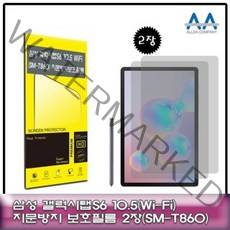 갤럭시탭S6 10.5 SM-T860 지문방지 보호필름 2장구성, 색상, 피어나오 쿠팡 본상품선택