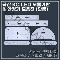 비스코LED조명 국산 KC 인증 LED 모듈 안정기 (단품), 1개, 07 : KC 25W 원형 방등 모듈