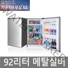 원룸 미니 사무실 모텔 소형 창홍 원도어냉장고, 092A0S