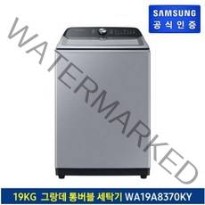 [삼성]무료배송 설치! 그랑데 통버블 세탁기 19kg 라벤더 그레이 WA19A8370KY(전자동), 색상:단일상품