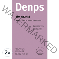 덴프스 철분 헤모케어 30p, 2개, 60g