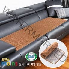 쓰리템 EMF 전자파차단 절전형 3인용 4인용 전기방석 전기장판 소파 침대, 브라운, 50X140cm