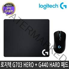 로지텍 정품 무선 마우스 G440 세트, G703HERO무선마우스 + G440마우스패드