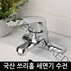 바스맘 세면대수전 수도꼭지 욕실수전 B 03 /16시 이전주문건, 1개