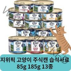 지위픽 고양이 주식캔 습식사료 85g 185g 13종, 지위픽 캔 고등어양고기캔 85g, 지위픽 캔 고등어양고기캔 85g