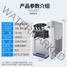 소프트 아이스크림 기계 업소용 메이커 머신, L