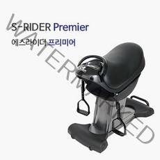 에스라이더 프리미어 승마운동기구 국산1위 주문제작