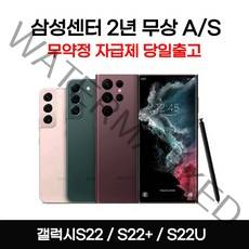 갤럭시S22 S22플러스 S22울트라 새상품 전시폰 공기계 자급제 3사호환 행복폰, 갤럭시 S22울트라 단순개봉 자급제, 버건디